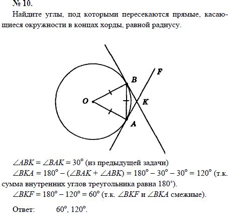 Инструкция по вычислению отношения хорды к радиусу