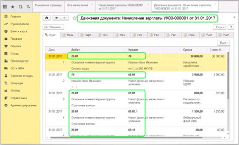 Инструкция по добавлению зарплаты в 1C Бухгалтерия 8.3