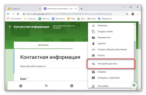 Инструкция по добавлению пункта "Спасибо" в форму Google