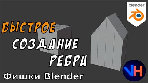 Инструкция по добавлению ребра в круг в Blender