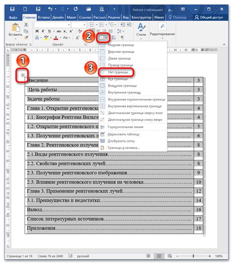 Инструкция по добавлению черной точки в Word 2021