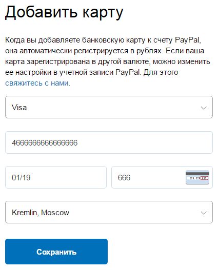 Инструкция по добавлению Paypal в систему Apple Pay