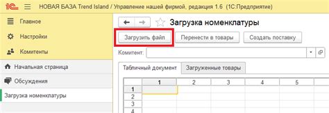 Инструкция по загрузке кфг с помощью консоли