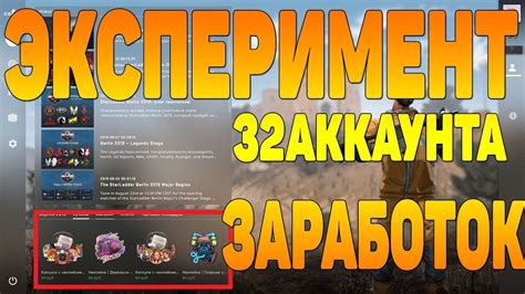 Инструкция по заработку в CS GO