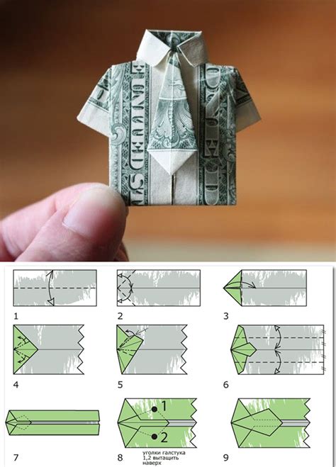 Инструкция по изготовлению рубашки из денег