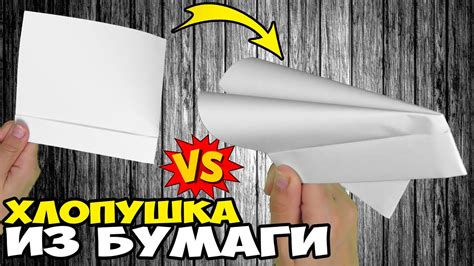 Инструкция по изготовлению хлопушки из бумаги А4