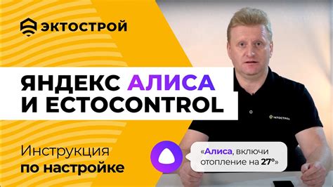 Инструкция по использованию голосового помощника