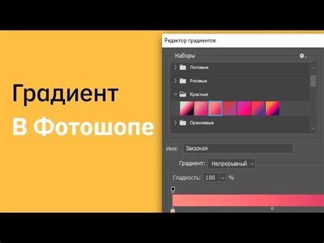 Инструкция по использованию градиента в Photoshop