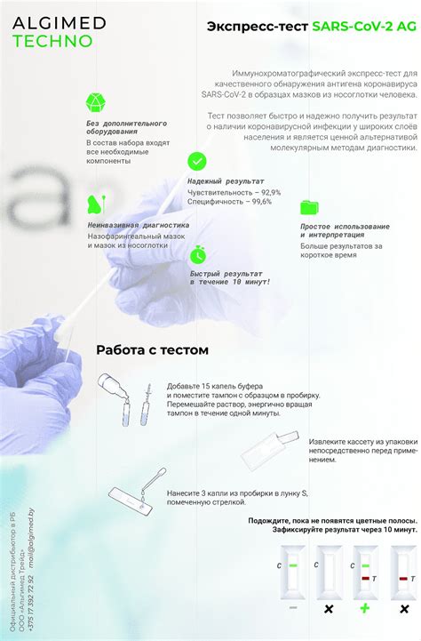 Инструкция по использованию Imbiann SARS-CoV-2 Ag IHA