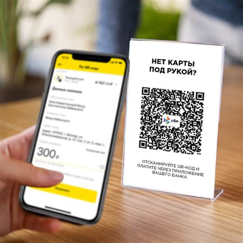 Инструкция по использованию QR кода для карты Сбербанка