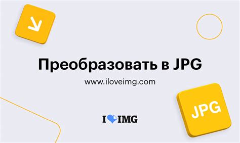 Инструкция по конвертации webp в jpg в программе Adobe Photoshop