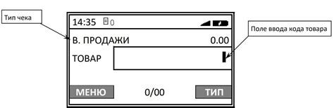 Инструкция по корректировке чека на АТОЛ