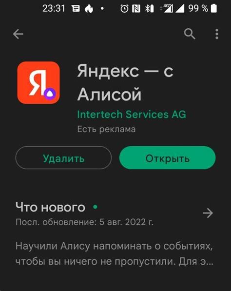 Инструкция по настройке АОН Яндекс на Android