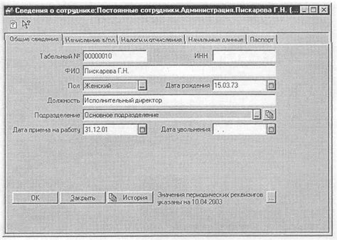 Инструкция по настройке ЕСН в программе 1С