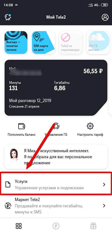 Инструкция по настройке автоответчика на iPhone