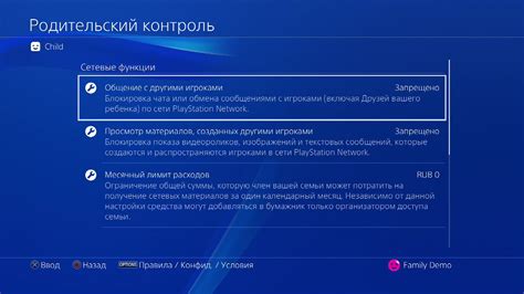 Инструкция по настройке автоприцела на PlayStation 4