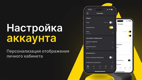 Инструкция по настройке аккаунта в Личном кабинете