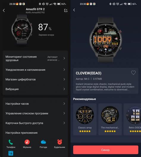 Инструкция по настройке времени и даты на Amazfit