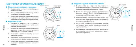 Инструкция по настройке времени на часах Lookcr2016