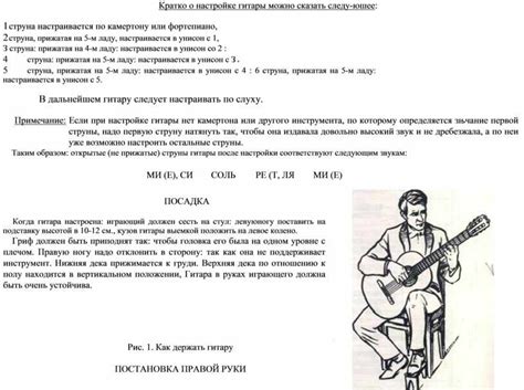 Инструкция по настройке гитары на унисон с гармонией