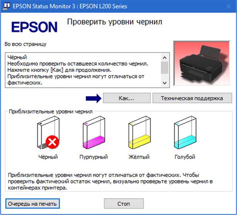 Инструкция по настройке печати на принтере Epson L210