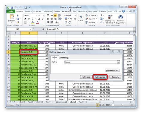 Инструкция по настройке поиска в Excel 2007