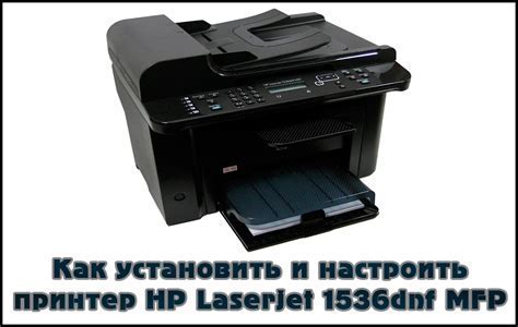 Инструкция по настройке принтера HP LaserJet для печати в формате А5