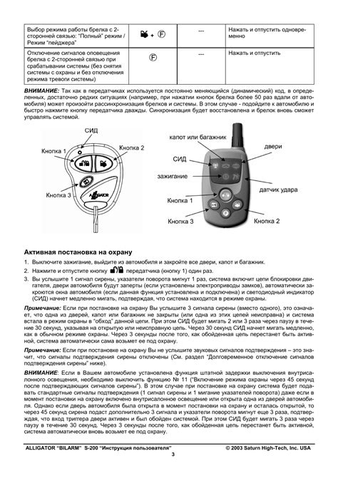 Инструкция по настройке сигнализации Аллигатор автозапуск