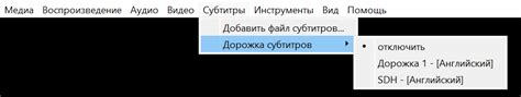 Инструкция по настройке субтитров на различных устройствах