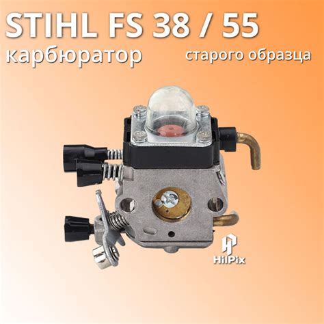 Инструкция по настройке триммера Штиль FS55