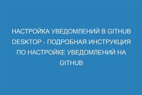 Инструкция по настройке уведомлений о новых заявках