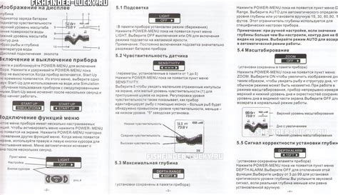 Инструкция по настройке эхолота для рыбалки 