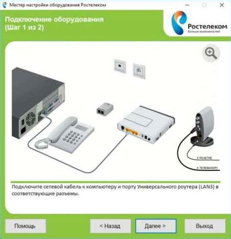 Инструкция по настройке ADSL модема Ростелеком