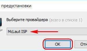 Инструкция по настройке IPTV от компании "Интерсвязь"