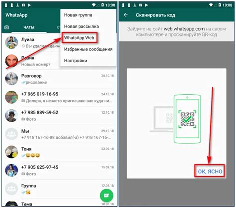 Инструкция по настройке WhatsApp на двух устройствах Android и iPhone