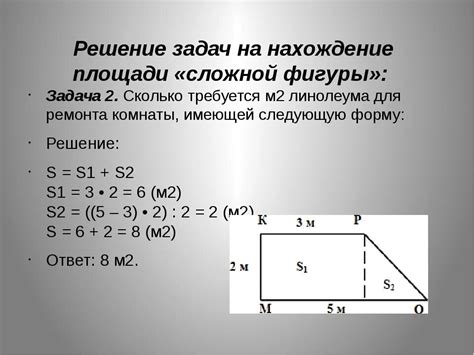 Инструкция по нахождению площади прямоугольного помещения