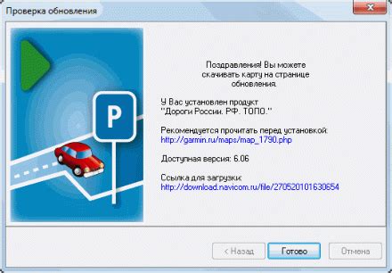 Инструкция по обновлению карт и программного обеспечения для навигатора