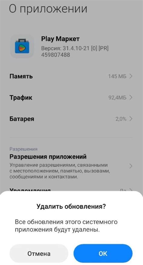 Инструкция по обновлению Realme на Android 11