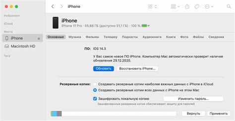 Инструкция по обновлению iPhone 6s Plus