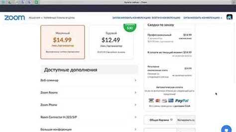 Инструкция по оплате Zoom с помощью банковских переводов