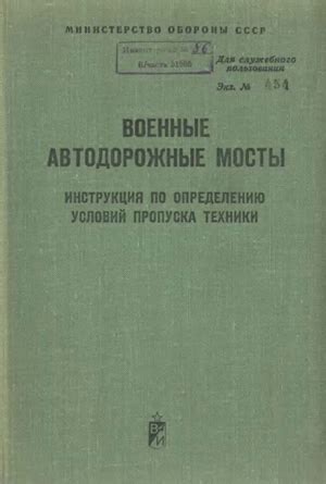 Инструкция по определению высоты