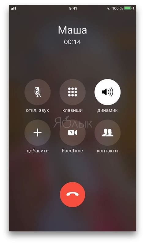 Инструкция по отклонению звонка на iPhone