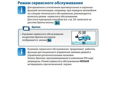 Инструкция по отключению Старлайн А91 без брелка