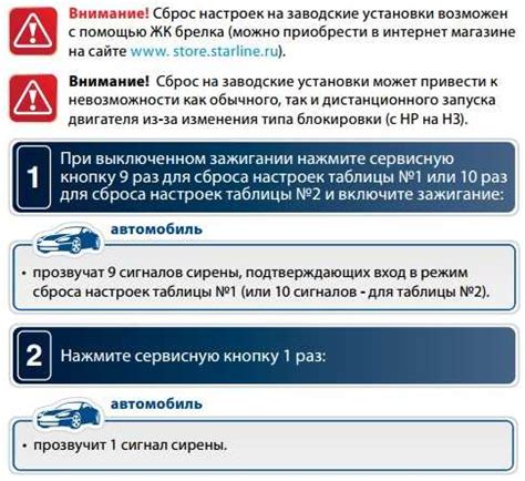 Инструкция по отключению автозакрывания дверей на сигнализации Старлайн А8