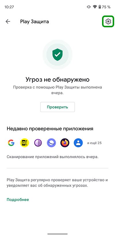 Инструкция по отключению входа в Google Play игры на Андроид