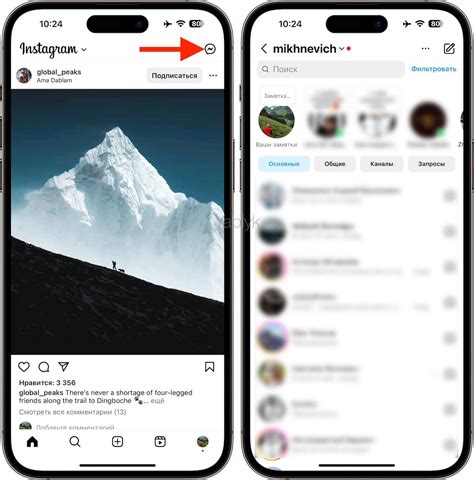 Инструкция по отключению исчезающих сообщений в Instagram на iPhone 11 Pro