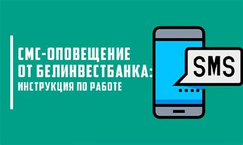 Инструкция по отключению оповещений