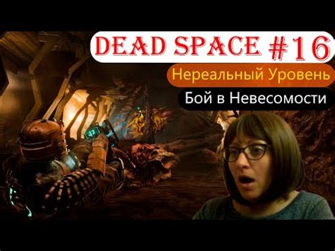 Инструкция по отключению рычагов в невесомости Глава 7 Dead Space 1