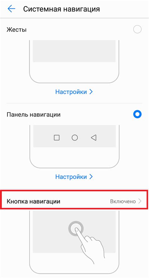 Инструкция по отключению тачпада на телефоне Honor