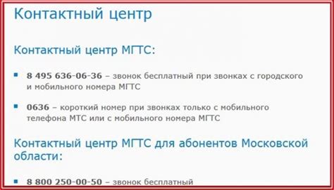 Инструкция по отключению телефона МГТС в Москве